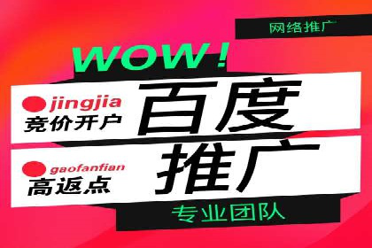 百度关键词推广成本降低技巧